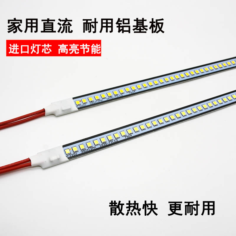 led硬灯条220V无需变压器裸板超亮橱柜展柜自带背胶长条贴片灯带