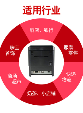 佳博GP2120TF 条码打印机热敏标签机 二维码不干胶服装吊牌打印机