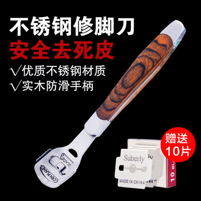 修脚刀去死皮老茧脚皮修脚器脚后跟茧子磨脚神器刮刨脚刀工具套装