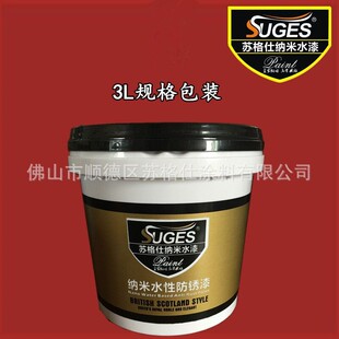 水性金属防锈家用纳米工业漆无毒无味环保耐候持久防腐彩钢瓦油漆