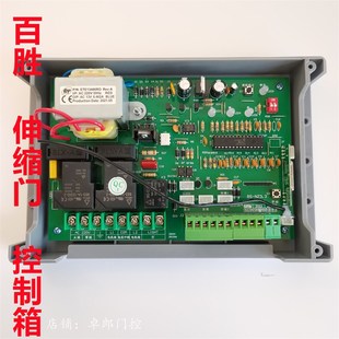 百盛电动门控制器伸缩门控制大移门主板有轨单电机通用控制器台控