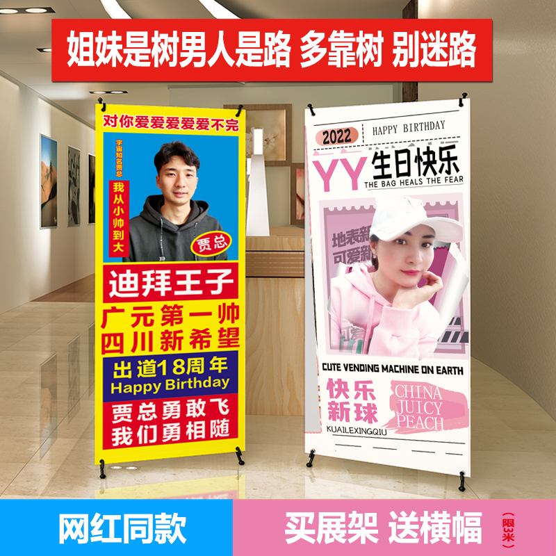 生日海报架x展架结婚迎宾照片易拉宝制作婚礼周岁人形立牌定制