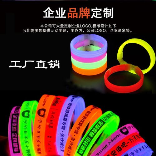 荧光棒手环定制logo手镯扁夜光棒三联发光演唱会聚会酒吧蹦迪礼品