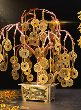 思友 铜摇钱树发财树招财装饰品办公室客厅创意家居开业礼品摆件