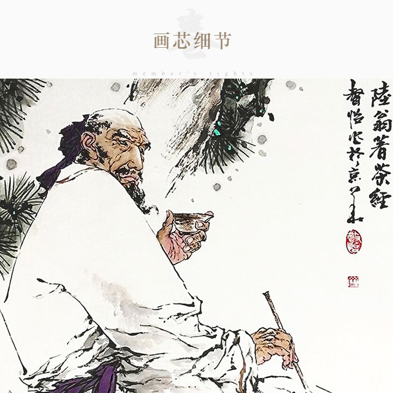 茶圣陆羽人物画像 陆羽著茶经图 茶馆茶庄卷轴挂画装饰字画绢布画