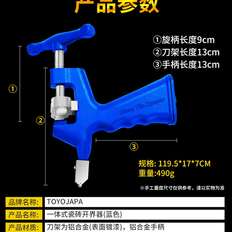 利星新型瓷砖切割神器开界器划地砖刀瓷砖刀二合一体式切割玻璃