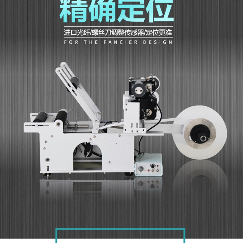 自动圆瓶贴标机小型半自动不干胶贴标打码机商用玻璃瓶易拉罐贴标