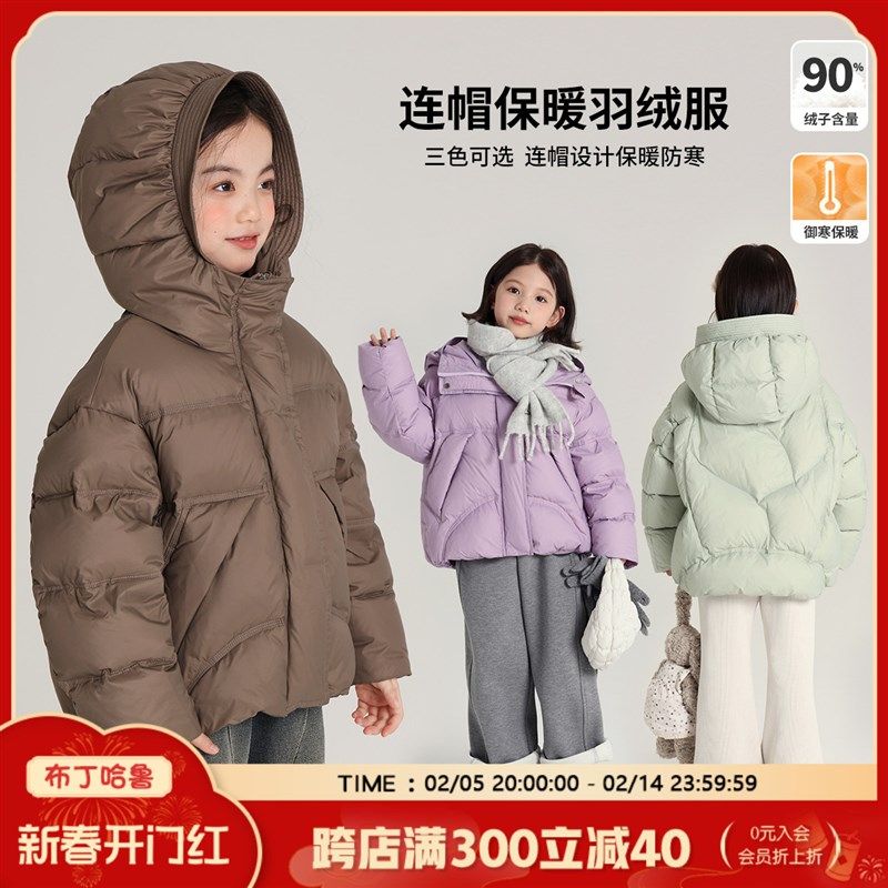 沫沫家童装冬装女童外套2024冬季新款儿童加绒加厚短款连帽羽绒服,童装/婴儿装/亲子装,羽绒服,淘宝优惠券,粉丝福利购,淘宝优惠卷