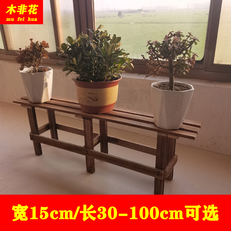 防腐实木花架子客厅飘窗阶梯窄花盆架室内户外多肉绿萝阳台置物架