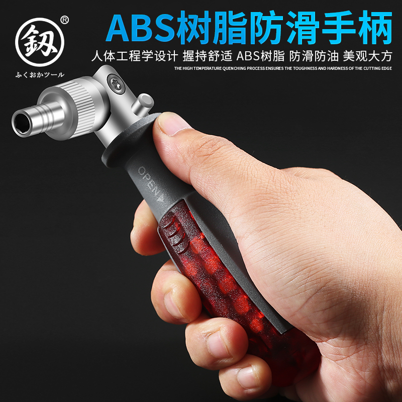 日式福冈棘轮螺丝刀套装双向快速家用十字小一字多用角度螺丝批