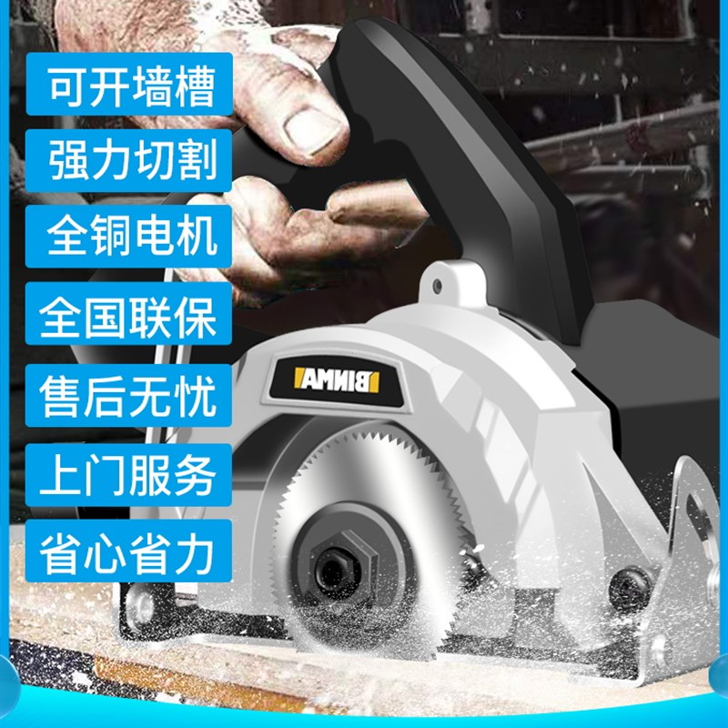 宾马大功率石材切割机瓷砖木材多功能开槽机电锯云石机未来万家