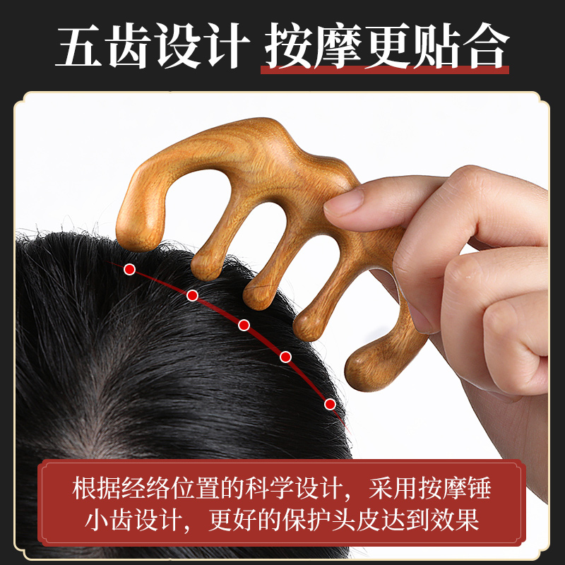 按摩梳绿檀木梳通头部经络梳子头疗按摩女士面部头皮防大宽齿脱发