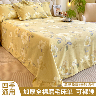 加厚全棉床单单件春秋季磨u毛双人1.8m床上圆角被单枕套三件套