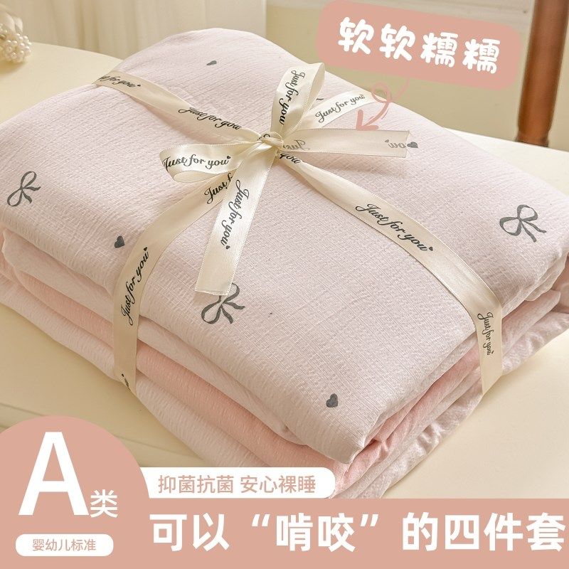 a类四件套双f层纱布床品2025新款全棉被套床单学生宿舍三件套4,床上用品,床品套件/四件套/多件套,淘宝优惠券,粉丝福利购,淘宝优惠卷
