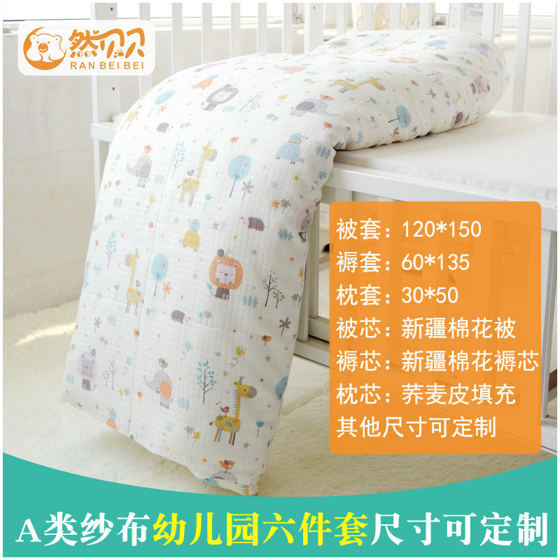 幼儿园被子d三件套被褥六件套宝宝入园儿童床品含芯午休纱布,婴童用品,婴童床品套件,淘宝优惠券,粉丝福利购,淘宝优惠卷
