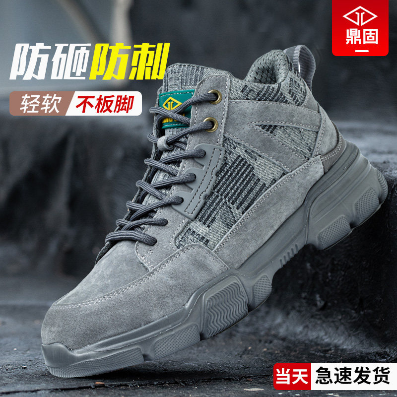 劳保鞋男款士防砸防刺穿钢头电焊工钢I头工地老保带钢板工作高筒,居家日用,防护鞋,淘宝优惠券,粉丝福利购,淘宝优惠卷