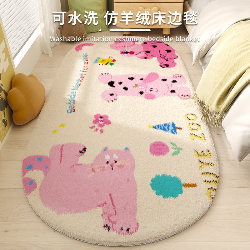 椭圆可爱卧c室床边地毯公主风加厚毛绒儿童房地毯床边地垫子可水,居家布艺,地毯,淘宝优惠券,粉丝福利购,淘宝优惠卷