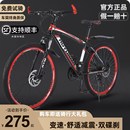 山地车自行车越野男女成人t轻便双碟刹变速学生城市减震2426寸单