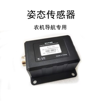 拖拉机导航北斗导m航农机自动驾驶系统s31姿态传感器