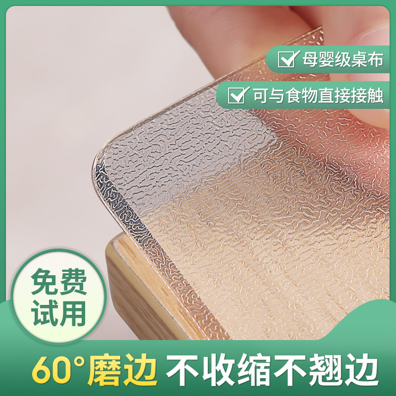 透明磨砂防水印桌布防o水防油免洗防烫软玻璃茶几餐桌垫pvc水晶板,居家布艺,桌布,淘宝优惠券,粉丝福利购,淘宝优惠卷