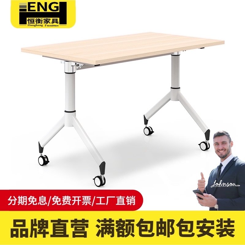 恒衡培训桌长条桌简约员工u折叠桌椅组合双人课桌会议桌翻板办公