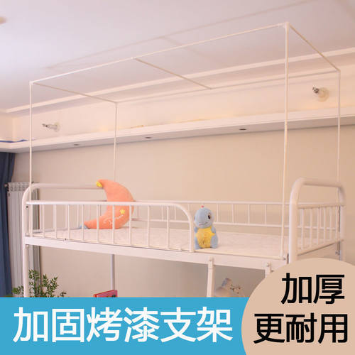 学生宿舍床上铺加固烤漆支架0.9米宽1.J2m上床蚊帐架子挂床帘杆子