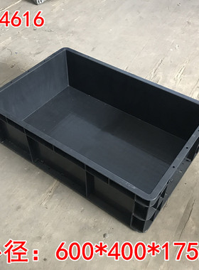 eu4616黑色物流周l转箱600*400*175加厚汽配零件盒可烫金印字logo