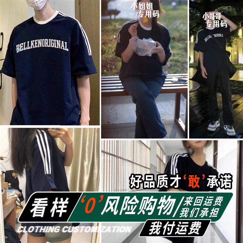 t恤定制印logo文化衫订制同学聚E会毕业班服刺绣diy体恤印图字