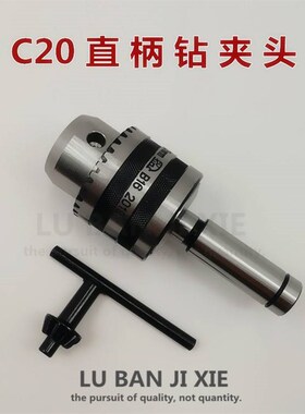 新款直柄 R8g柄 后拉式1-16钻夹头铣床 内螺纹 钻床 台钻 车床自