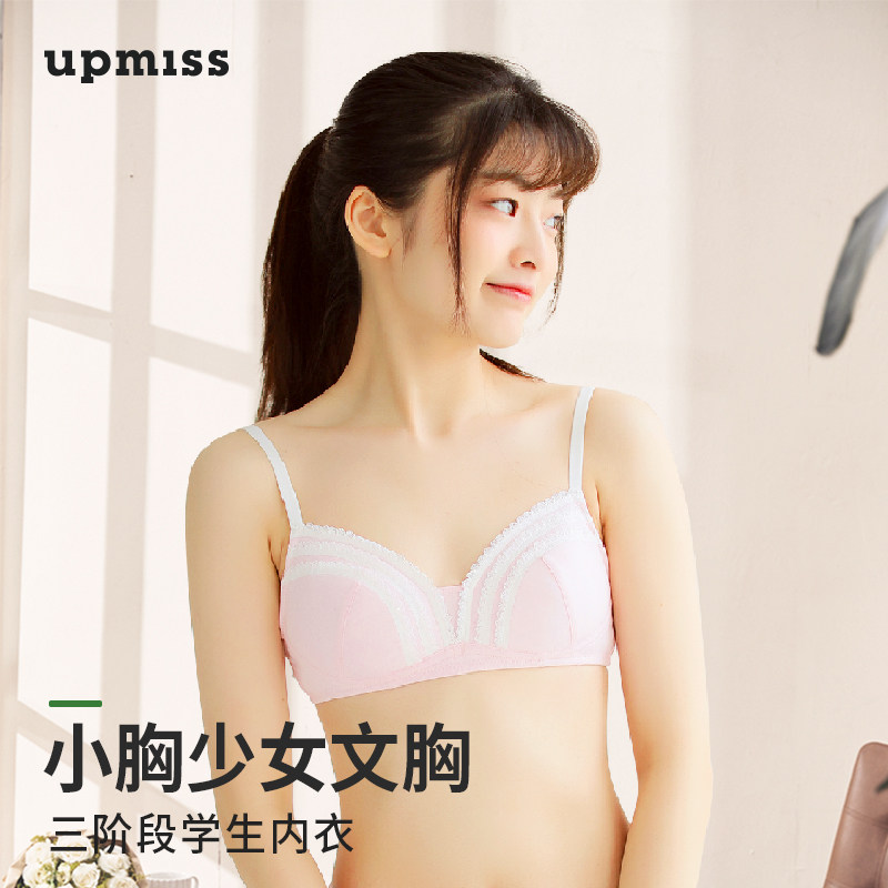 发育期少女文胸无钢圈内u衣女学生高中薄款无海绵三阶段内衣,女士内衣/男士内衣/家居服,少女文胸,淘宝优惠券,粉丝福利购,淘宝优惠卷