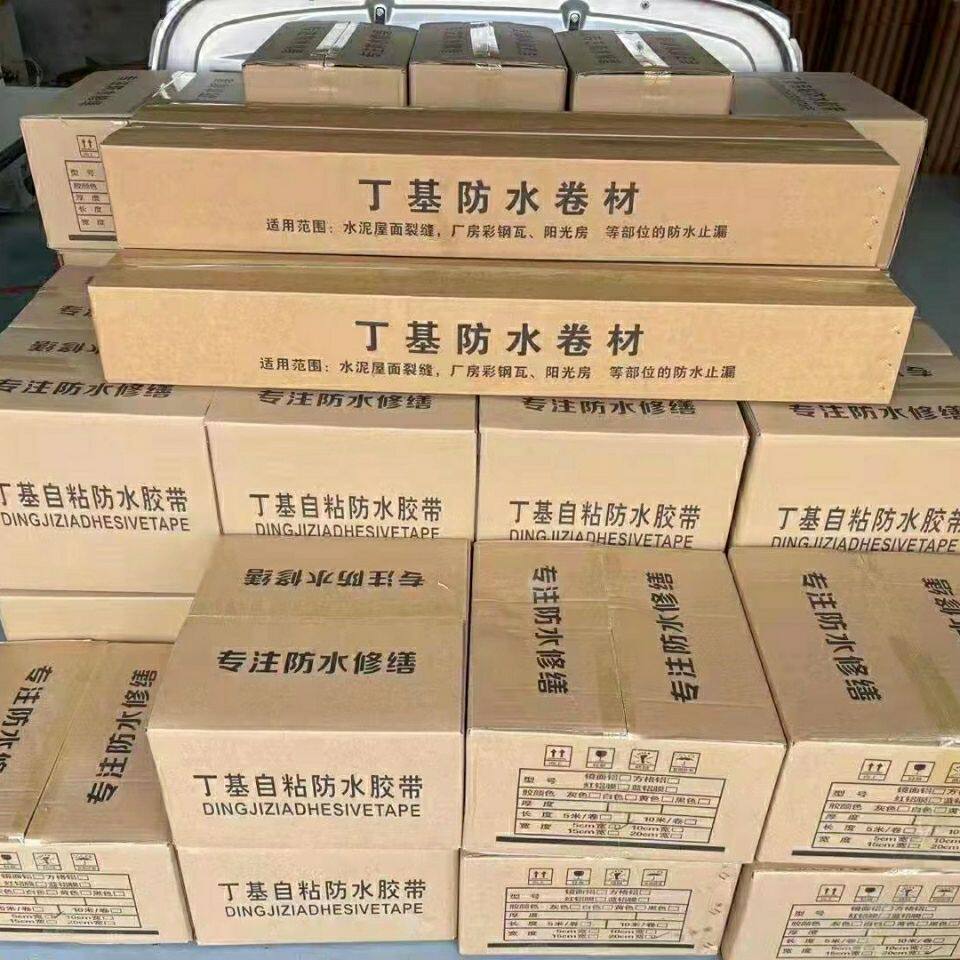 【整件价格】屋漏防水补s漏材料丁基卷材屋顶楼顶防水胶带1米宽