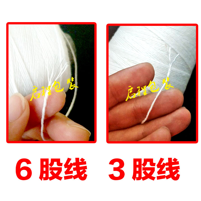 封包线打包线编织袋缝包机线 打包机线手J提封包机线封口线 缝包
