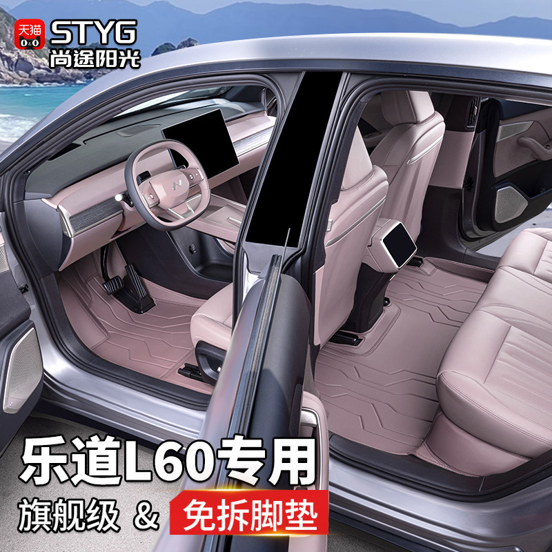 适用乐道L6f0脚垫全包围专用蔚来乐道L60汽车脚垫内饰改装配件大