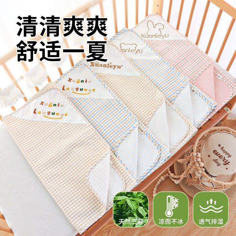 婴儿凉席a类夏季苎麻透气t新生宝宝凉感床单幼儿园儿童午睡席垫软,婴童用品,婴童凉席系列,淘宝优惠券,粉丝福利购,淘宝优惠卷