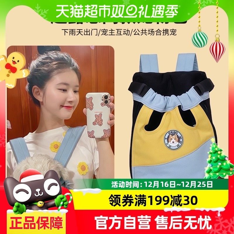 柒哦狗狗外出双肩便携胸背带宠物背包狗包背狗O神器猫咪犬携带猫,宠物/宠物食品及用品,背包/箱包,淘宝优惠券,粉丝福利购,淘宝优惠卷