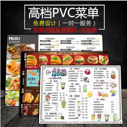 PVC菜单定制防水菜牌菜谱制作 a4塑料pp点N餐单价目表奶茶设计印