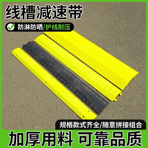 线槽桥型门槛垫坎双面斜坡垫路沿坡过压线板线缆保护减速带台阶垫