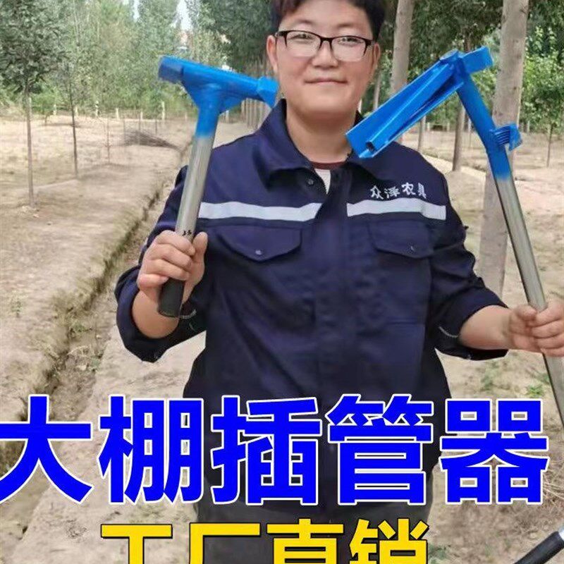 干活神器拔管取管大棚插管器压管农用农业工具起管器大棚支架零件