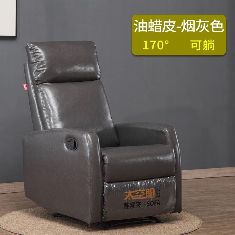 美甲沙发美容体验椅欧式小户型单人太空舱多功能懒人电脑椅