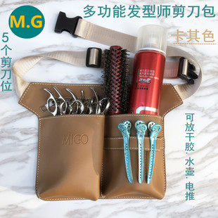 发型师剪刀包腰包理发挎包美发工具包宠物美容师剪刀包个性创意潮