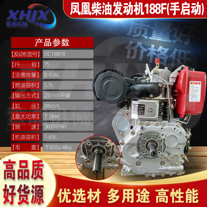 江苏凤凰微耕机机头风冷柴油发动机173178186188 192电起动柴油机