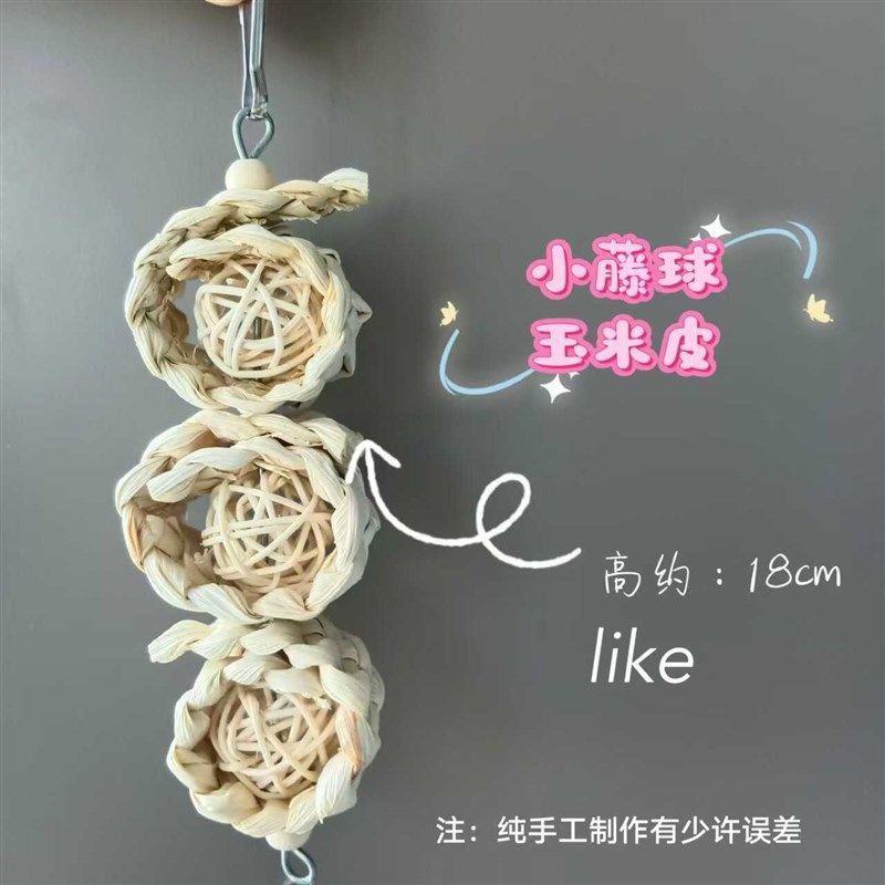 鹦鹉玩具墨鱼骨补钙藤球烤肉串鸟笼配件挂饰发泄抑郁咬毛解闷益智,宠物/宠物食品及用品,鸟玩具,淘宝优惠券,粉丝福利购,淘宝优惠卷