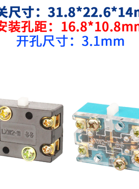 LXW2-11小型微动限位行程开关芯子5A 380V黑绿色点触碰自复位开关