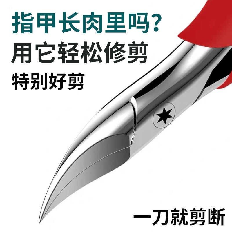 甲沟专用指甲刀单个脚趾甲剪修脚沟炎嵌甲钳尖鹰嘴钳修甲剪刀工具