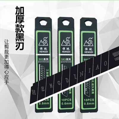刀片美工刀大号18mm加厚0.7锋利壁纸工业用裁纸美工刀片0.6高硬度