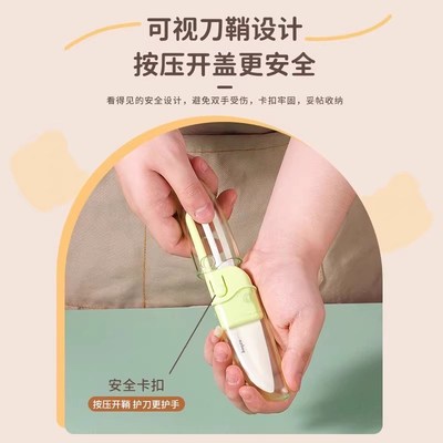 拜格陶瓷水果刀削皮刀二合一家用宿舍多功能办公室便携双头两用