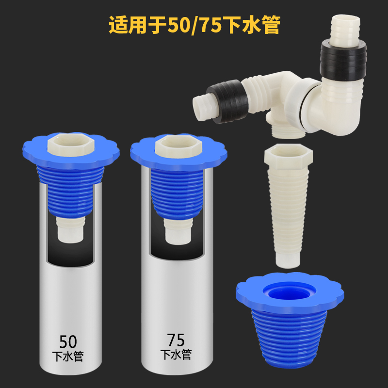50/75管道防臭皮塞带接头 下水管专用接头 皮塞宝塔接头弯头三通