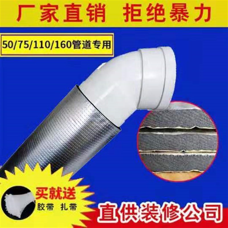 下水管隔音棉消音王厨房卫生间吸音静音王排水管道隔音板阻燃防冻