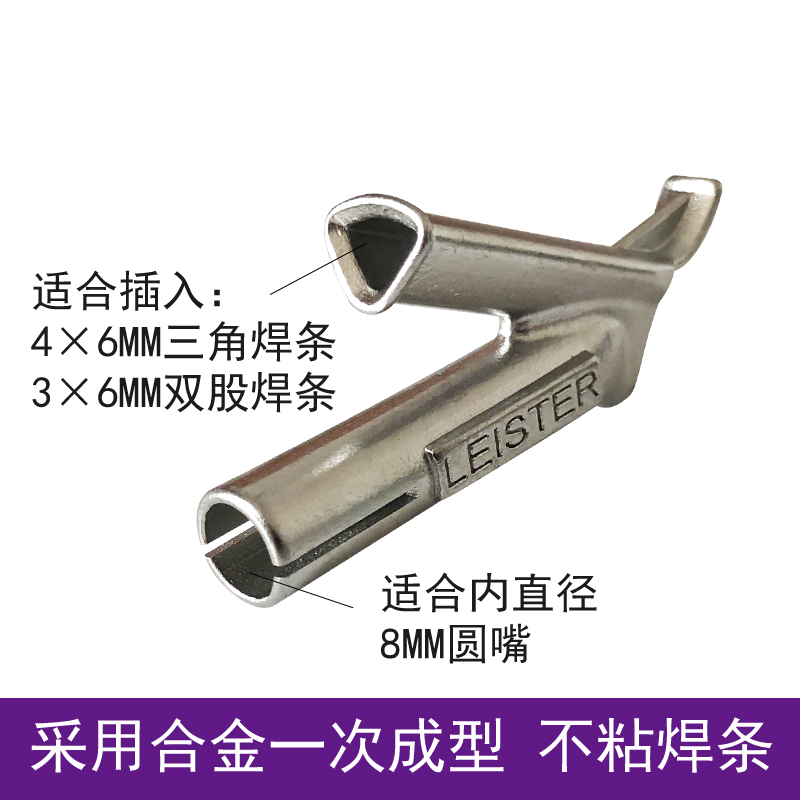 塑料焊枪嘴 钛合金Y型快速三角焊嘴 Y型焊咀 点胶嘴风嘴拖嘴 拉嘴