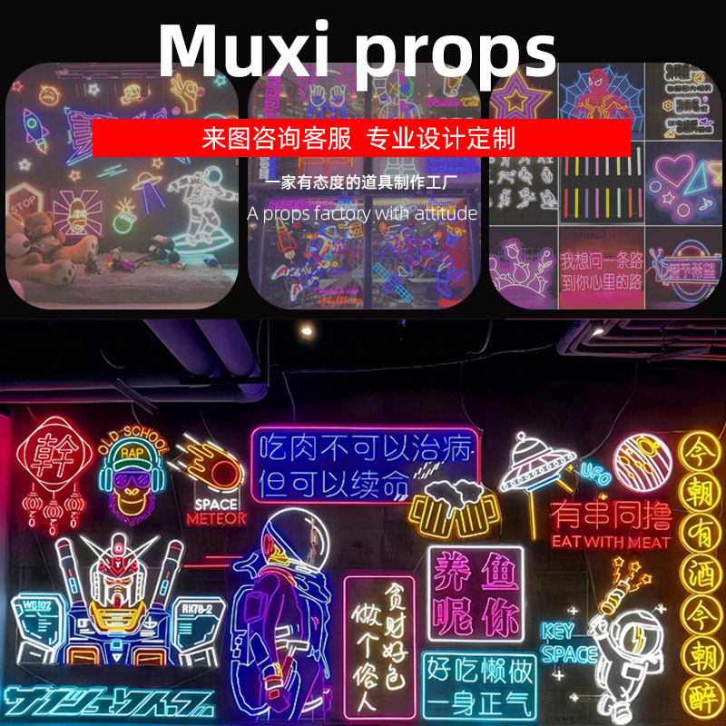 霓虹灯发光字定制酒吧烧烤店电竞房氛围灯招牌门头广告led彩色灯